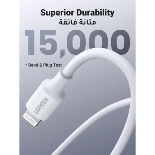 UGREEN USB-C to Lightning cable strong and sturdy PVC design